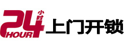 文安专业电话开锁服务
